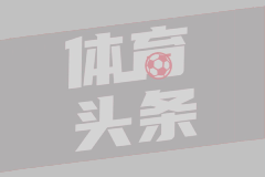 克内克特：我非常勤奋 我每天都会去训练馆 这就是我所做的！